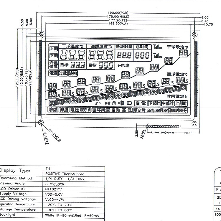 烤煙機(jī)LCD液晶顯示模塊